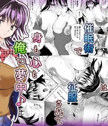 スタジオ・ワラビーS【友達の姉に、催●術をかけたらエロイ事になってしまった】巨乳❤評価