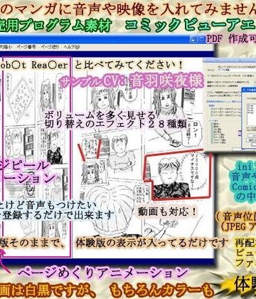 うたたね地和【マンガ販売用コミックビューア【コミックビューアエフェクツ】（音声位置描画機能、JPEGアニメ描画機能）】デモ・体験版あり❤評価5.00
