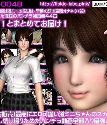 Libido-Labo【【FANZA独占販売】最高にエロ可愛い激ミニちゃんのスカートの中を1年間盗撮し続け撮りためたパンチラ動画全部入り最強パック！（2016年版）】巨乳❤評価