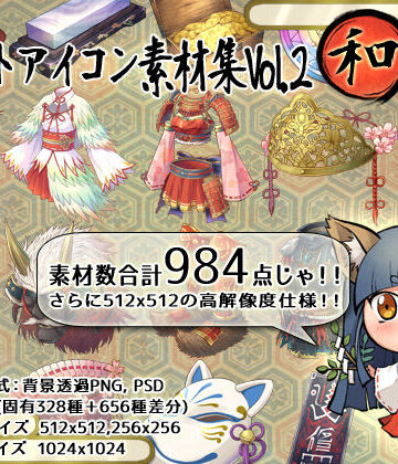 森の奥の隠れ里【イラストアイコン素材集Vol.2-和-】全年齢向け❤評価