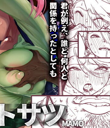 MamoruSoup【ストサツ】痴女❤評価4.50