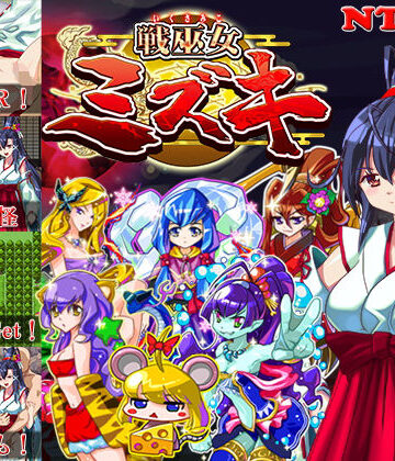 東京妖異研究所【戦巫女ミズキー愛する幼馴染みがいるにもかかわらず、仇のチン○でイカされまくる女退魔士ー】音声付き❤評価3.61