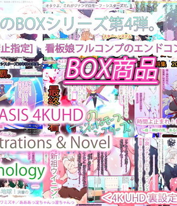 ヒロカワミズキ（スタジオ・ジナシスタ！！）【GYNASIS 4KUHD Illustrations ＆ Novel Anthology】ファンタジー❤評価