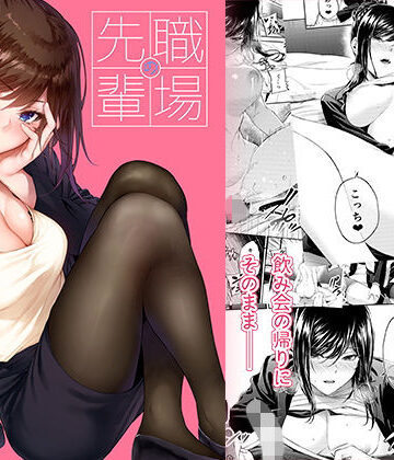 みくに瑞貴【職場の先輩】恋愛❤評価4.55
