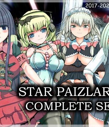 れいもんや【スターパイズラー・コンプリートセット】辱め❤評価