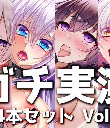 DragonMango【【ガチ実演】シリーズまとめ4本セット★Vol.03★【雨夜ぷらむ、甘草るーず、53、夢咲めぇ】】デモ・体験版あり❤評価