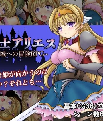 タランボ【姫騎士アリエス 〜奇幻城への冒険RPG〜】ファンタジー❤評価2.00