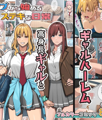 ブラックノート【デブから始めるステキな日常】制服❤評価4.79