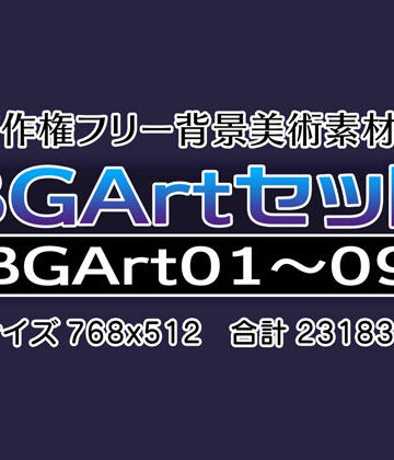 グランドゼロ【著作権フリー背景美術素材集 BGArtセット】イラスト・CG集❤評価