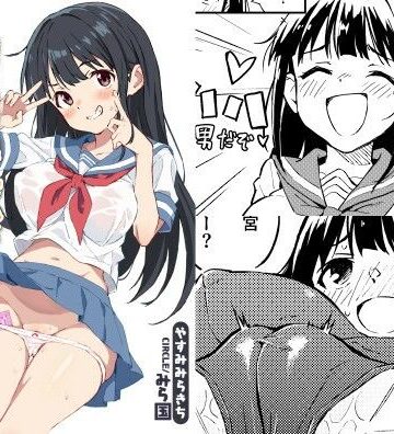 みら国【1ヶ月妊娠しなければ男に戻れる話（1）】性転換・女体化❤評価4.75