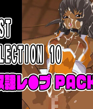 ねこまん【BEST SELECTION 10【奴●レ●プPACK】】3DCG❤評価