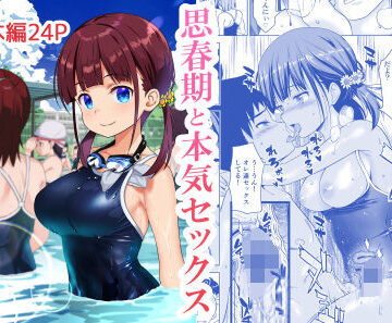 ひまわり花火【思春期と本気セックス】処女❤評価4.69