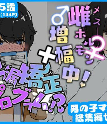 青。【マゾ堕ち男子総集編セット 早漏矯正プログラム×雌ホルモン増幅中！】拘束❤評価