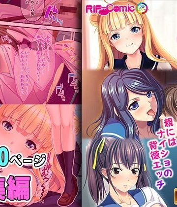 どろっぷす！【きょうだいナカ良し性活 〜親にはナイショの背徳エッチ〜【超合本シリーズ】】制服❤評価