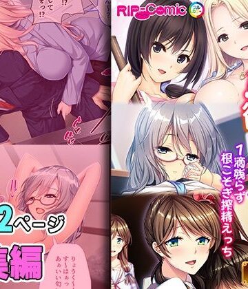 どろっぷす！【愛され志願！貪欲ヒロイン 〜1滴残らず根こそぎ搾精えっち〜【超合本シリーズ】】制服❤評価