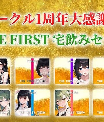 でぃすとぴあ【【総収録時間5時間超え】サークル1周年記念！いつもでぃすとぴあの作品をお聴きいただきありがとうございます！〜THE FIRST 宅飲みセット〜】巨乳❤評価