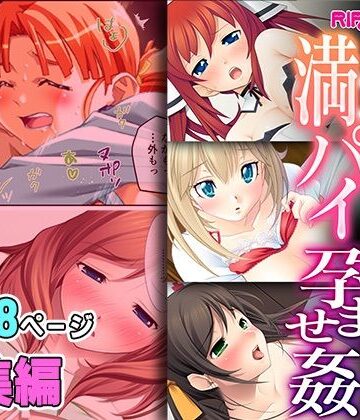 どろっぷす！【生ナカ満パイ孕ませ姦 〜愛玩メスと淫らに過ごすHな全容〜【超合本シリーズ】】処女❤評価
