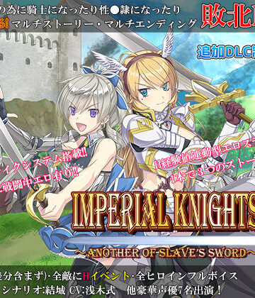 ぽいずん【Imperial knights】辱め❤評価3.22