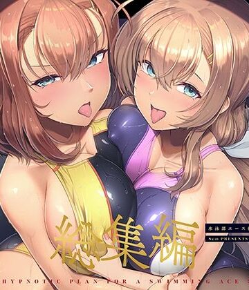 8cm【水泳部エース催●計画 総集編】巨乳❤評価5.00