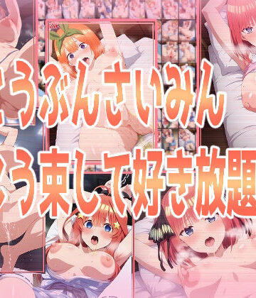 みせつけ工房【ごとうぶんさいみんこう束して好き放題】拘束❤評価