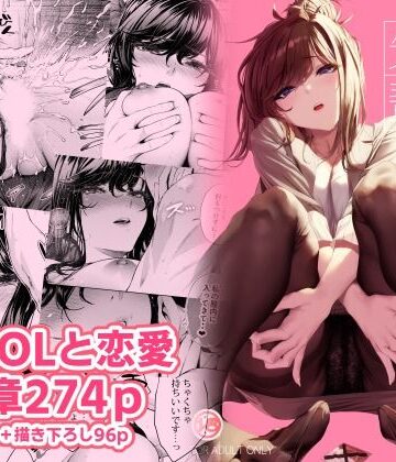 みくに瑞貴【職場の先輩2】恋愛❤評価4.92