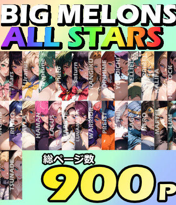 びっくめろん【BIG MELONS ALL STARS 総集編＃01】痴女❤評価