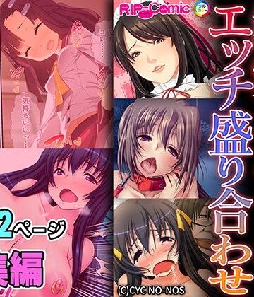 どろっぷす！【渇愛よごされエッチ盛り合わせ 〜ここにドクドク満たして狂わせて？〜【超合本シリーズ】】人妻・主婦❤評価