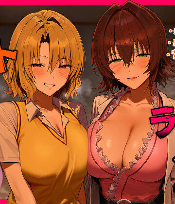 IULOW(マゾ負け性癖だいすきドラゴン)【リトラレ2】デモ・体験版あり❤評価5.00