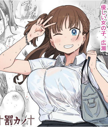 アマタニハルカ【罰カノ 〜僕らのなれそめは罰ゲームの告白ドッキリでした〜】クンニ❤評価4.65