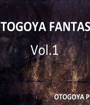 音小屋【OTOGOYA FANTASY Vol.1】ファンタジー❤評価
