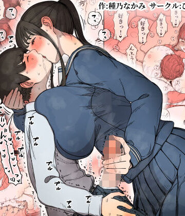 ひまわりのたね【長身女子に食べられる】制服❤評価4.75