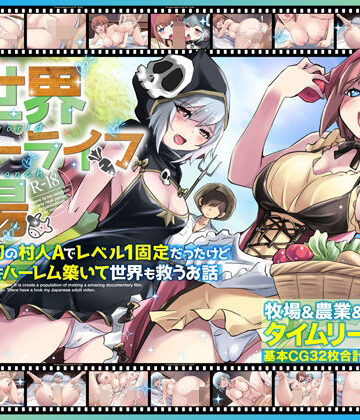 アトリエTODO【異世界スローライフ牧場〜転生したら最初の村人Aでレベル1固定だったけどチートスキルでハーレム築いて世界も救うお話〜】ファンタジー❤評価3.33