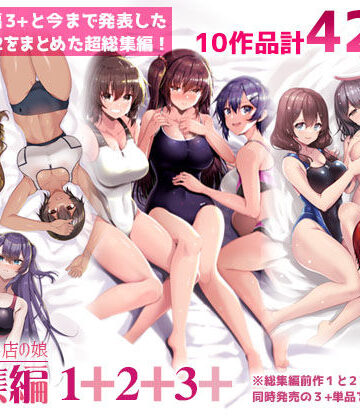 65535あべぬー【えっちなお店の娘総集編vol.1＋2＋3＋】巨乳❤評価