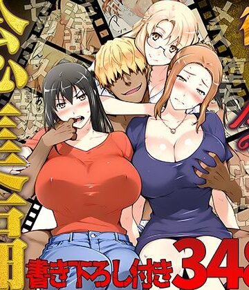 ももまろ【橘さん家ノ復讐NTR事情 総集編】クンニ❤評価5.00