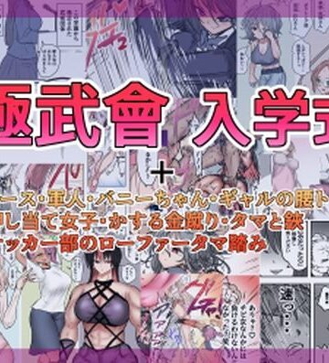 atotama【極武會 入学式】学園もの❤評価