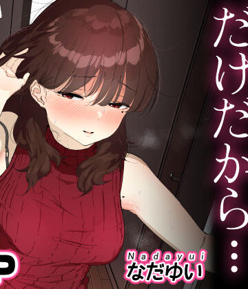 なだゆい屋【おしりの穴でだけだから…】人妻・主婦❤評価4.75