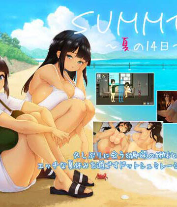ディーゼルマイン【SUMMER 〜夏の14日〜】動画・アニメーション❤評価4.61