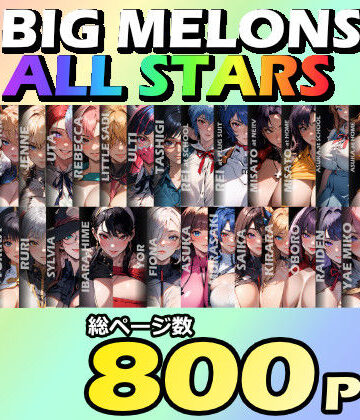 びっくめろん【BIG MELONS ALL STARS 総集編＃02】痴女❤評価