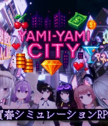 ゆめソフト/YumeSoft.【Yami-Yami City】3DCG❤評価4.00