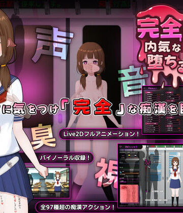 兎もに角【完全痴● 内気なJKが堕ちるまで】音声付き❤評価4.75