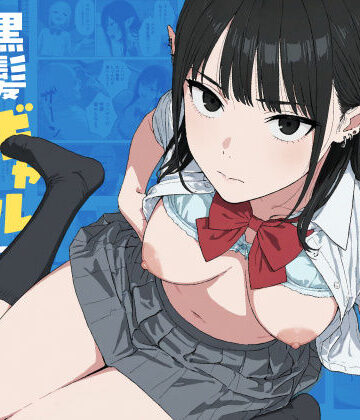 Minuki Creating Machine【僕の性欲処理係に、黒髪ギャルエルフが任命された話2】ファンタジー❤評価5.00