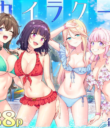 かみか堂【スパ・カイラクーア4】制服❤評価4.62