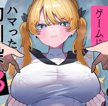 もみ子さん【ちくび当てゲームにハマった幼馴染3】辱め❤評価5.00