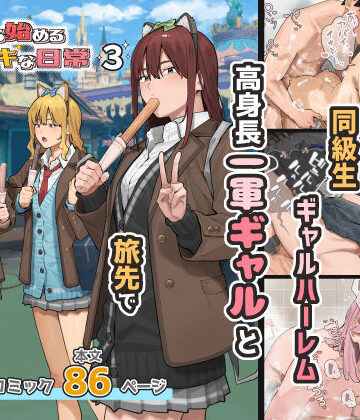 ブラックノート【デブから始めるステキな日常 3】専売❤評価5.00