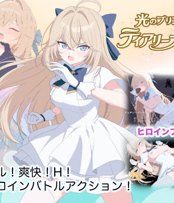 M・I・P【光のプリンセス ティアリープリズム】触手❤評価