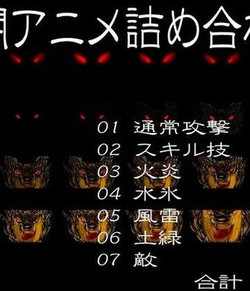 Y’s tac【2DRPG用戦闘アニメ】全年齢向け❤評価