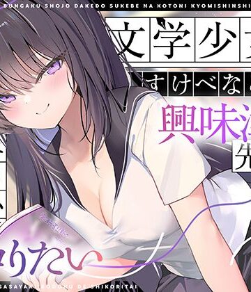 UZMR【【エロ小説朗読】文学少女だけどすけべなことに興味津々な先輩のエロ小説囁き朗読でシコりたい】制服❤評価