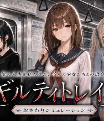 ジンジャーズ【ギルティトレイン】動画・アニメーション❤評価4.22
