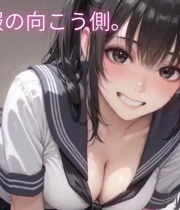 AI誘惑工房【No.002 夏の誘惑〜夏服のセーラー服をギリギリまで脱ぎ捨てる彼女〜】動画・アニメーション❤評価