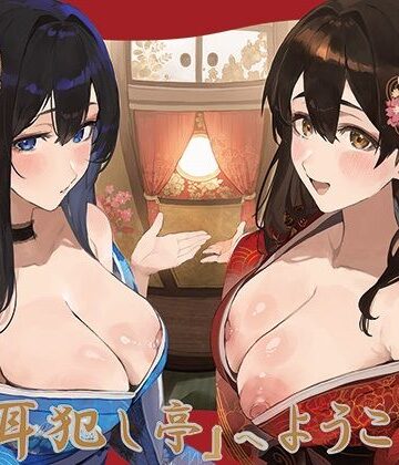 J〇ほんぽ【豪華4大特典付き【全編ぐっぽり極深耳奥舐め】壁穴耳舐め専門「耳犯し亭」へようこそ2〜耳奥舐めに特化したドスケベ耳舐め嬢×2による極上耳奥舐め性感サービス〜】巨乳❤評価5.00